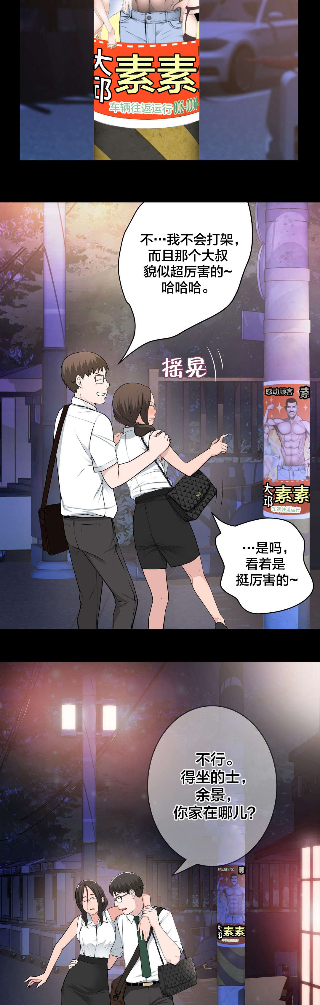 第38章：喝醉15