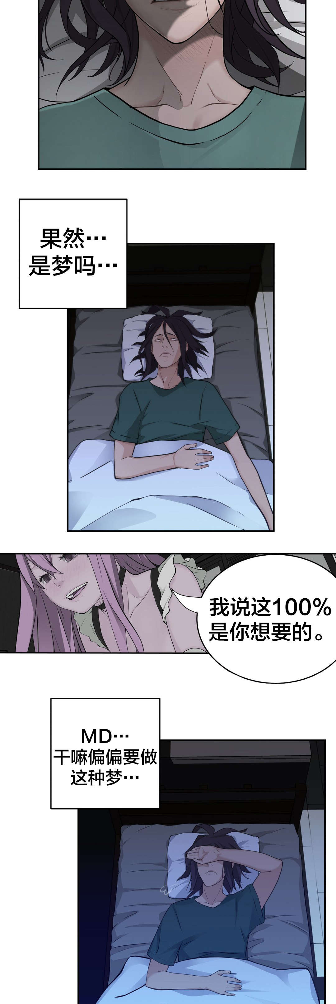 第33章：梦1