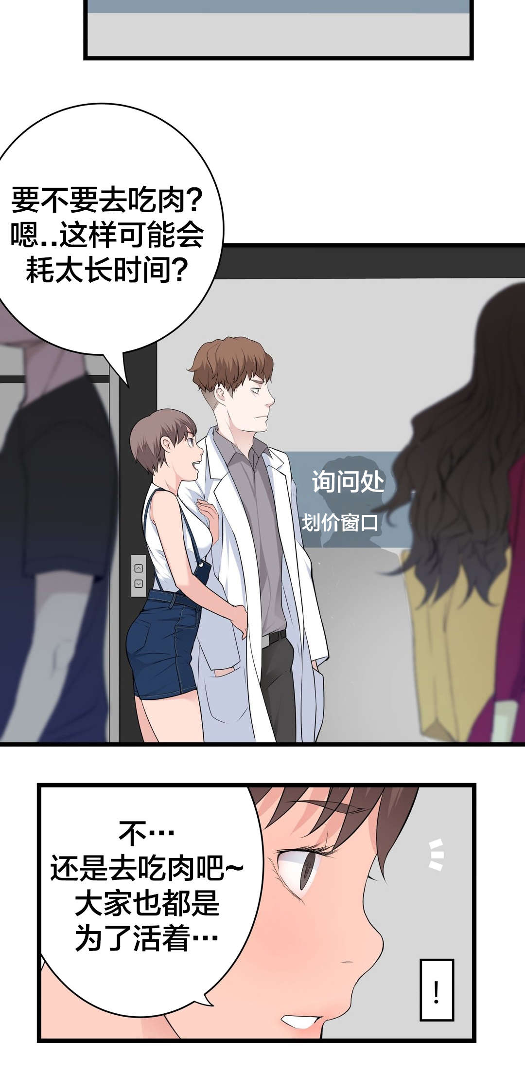 第52章：姐姐14