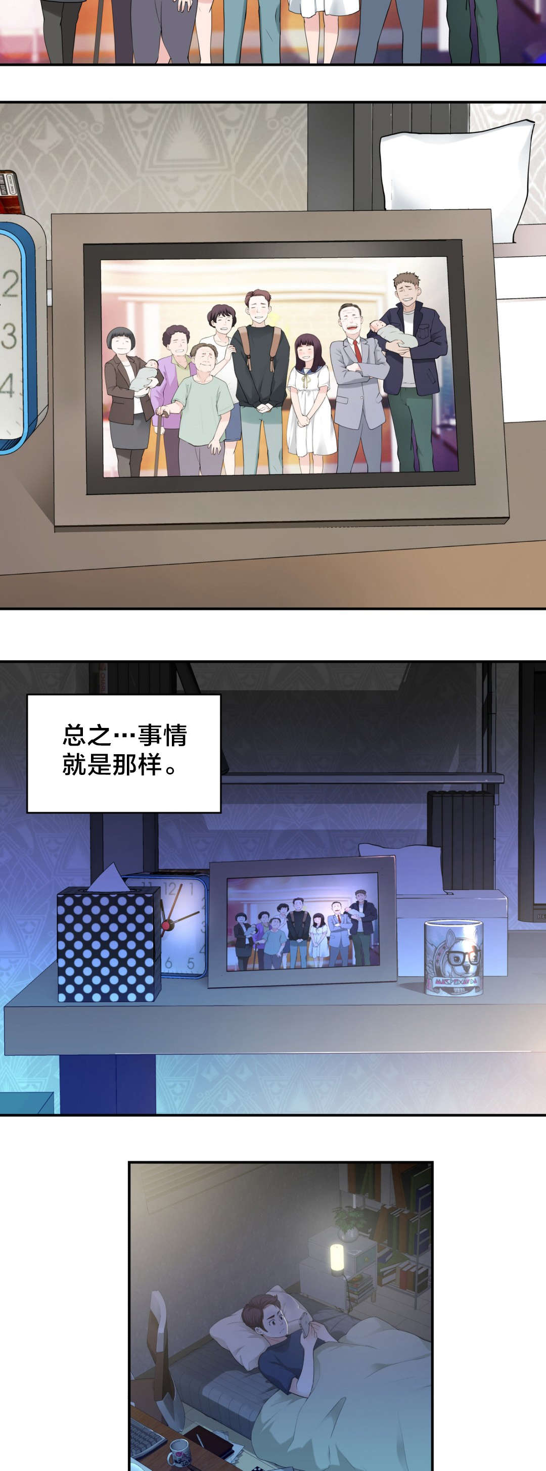 第17章：下一个故事2