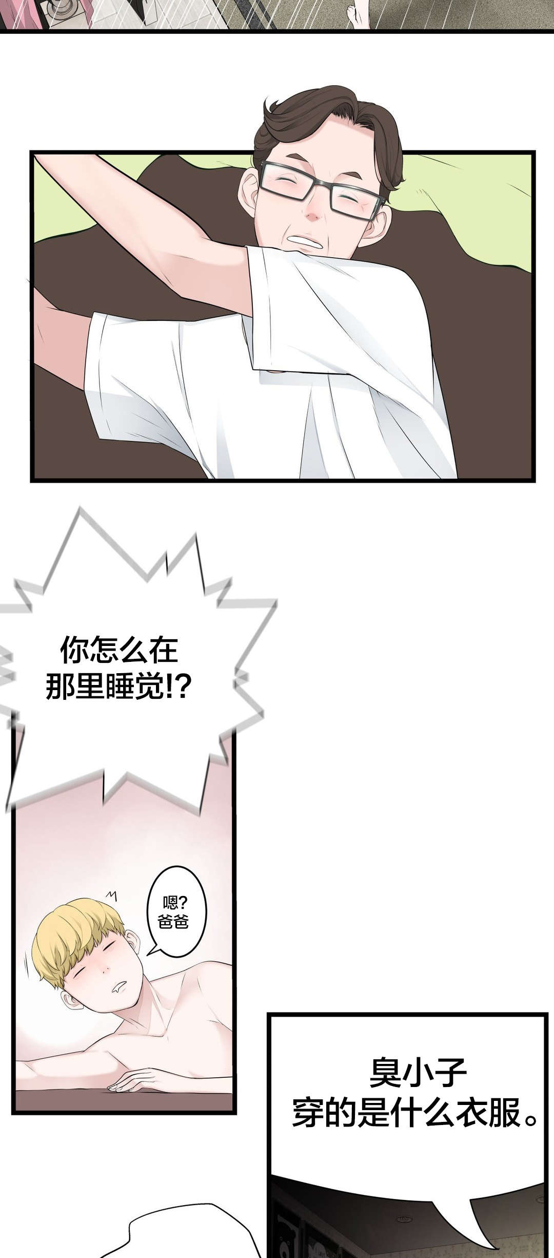 第65章：出走3