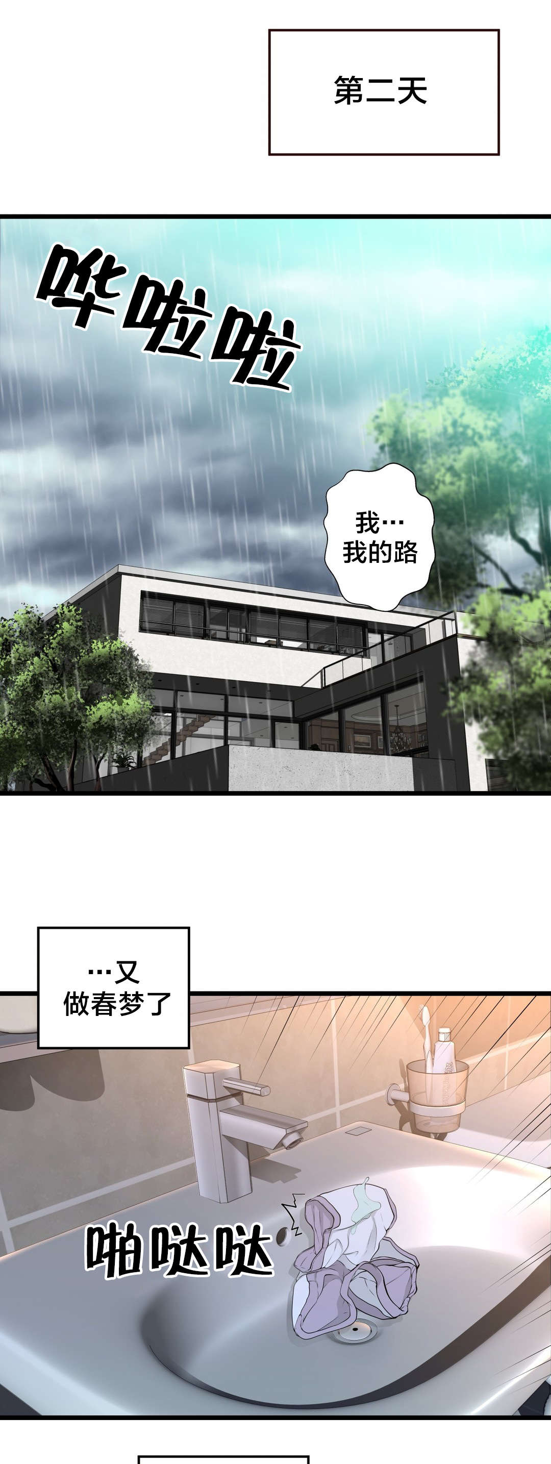 第74章：死变态3