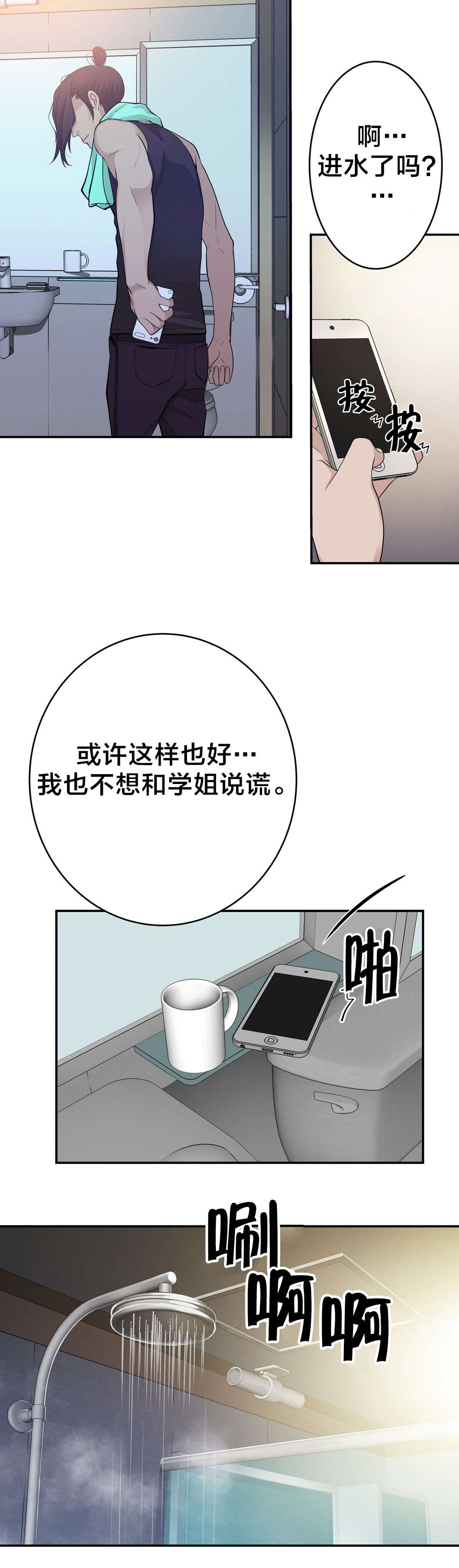 第32章：没那么乖15