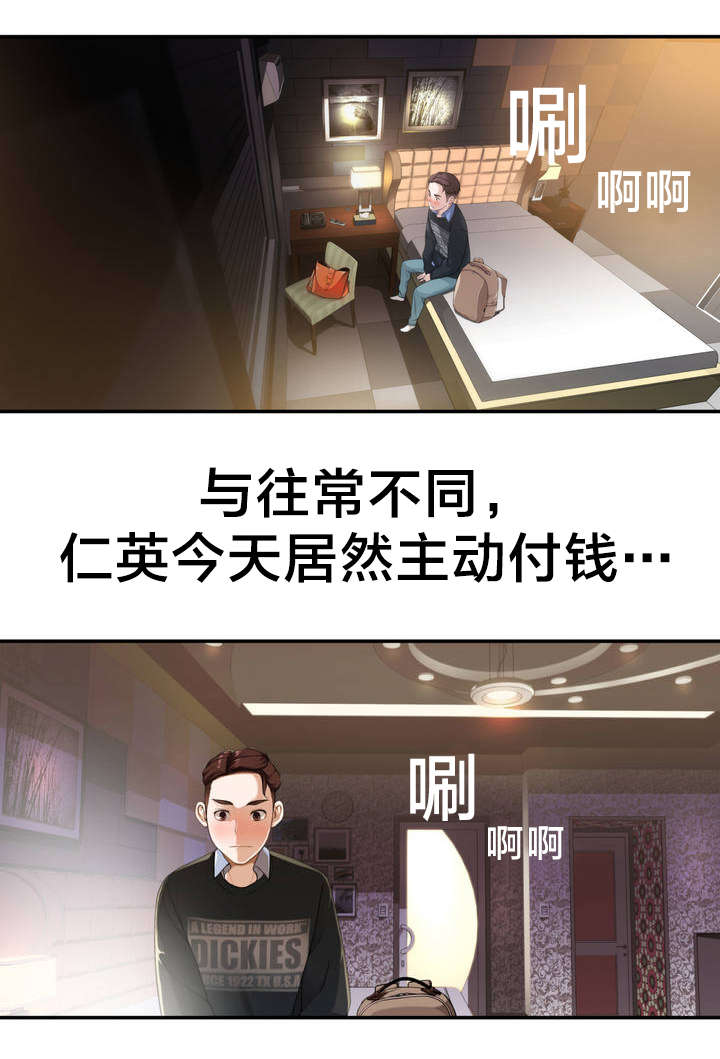 第2章：反常的女友 上9