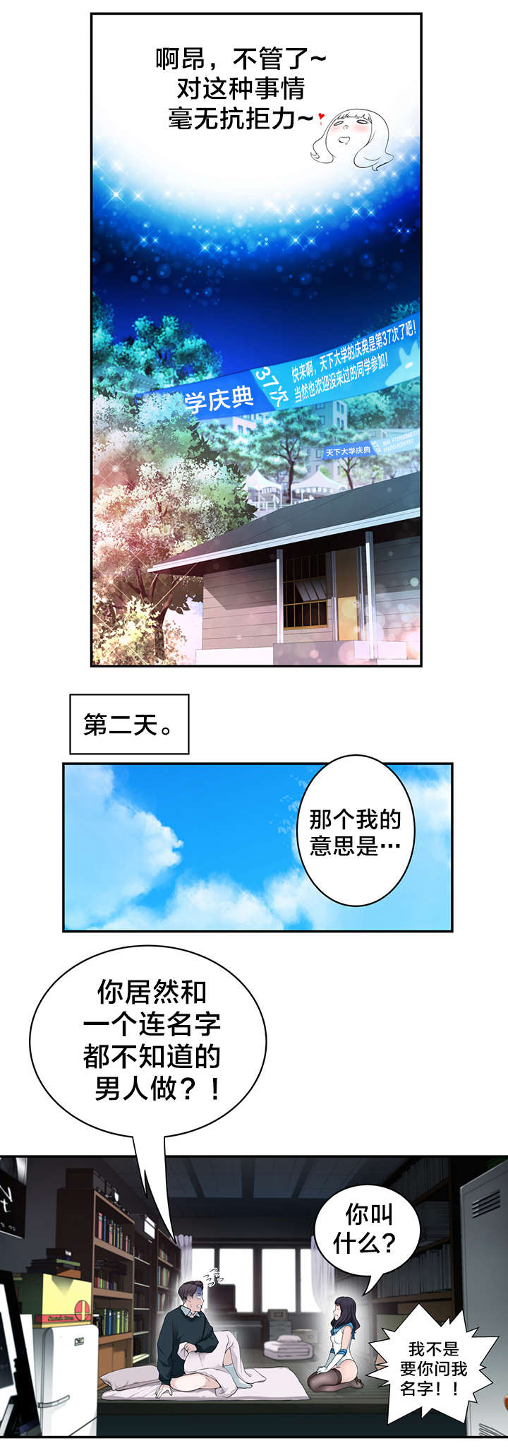 第9章：“失误”5