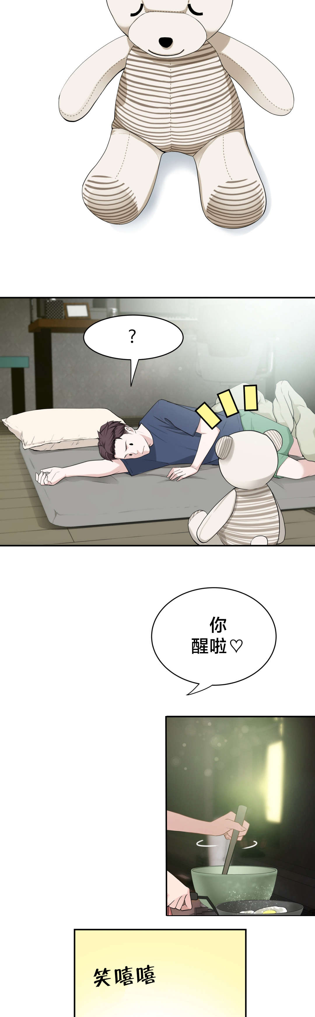 第17章：下一个故事6