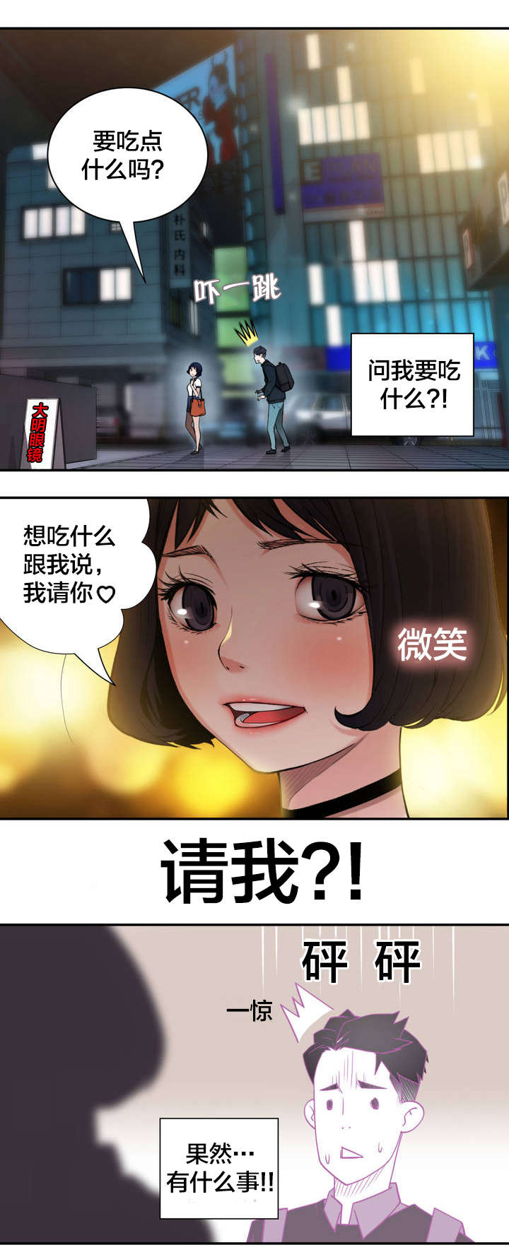 第4章：重要的日子11