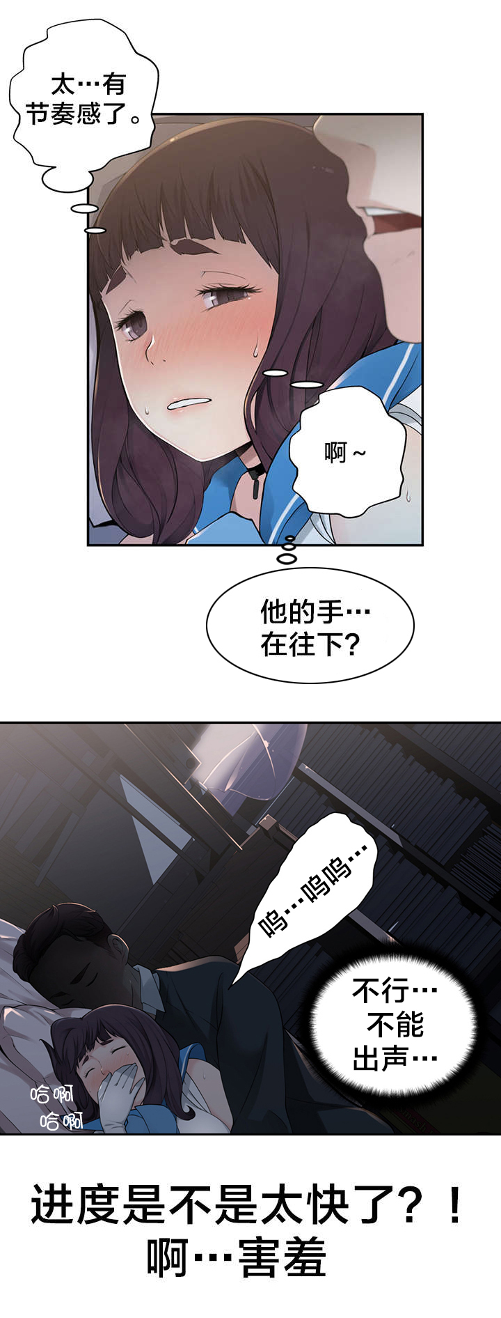 第8章：花痴14
