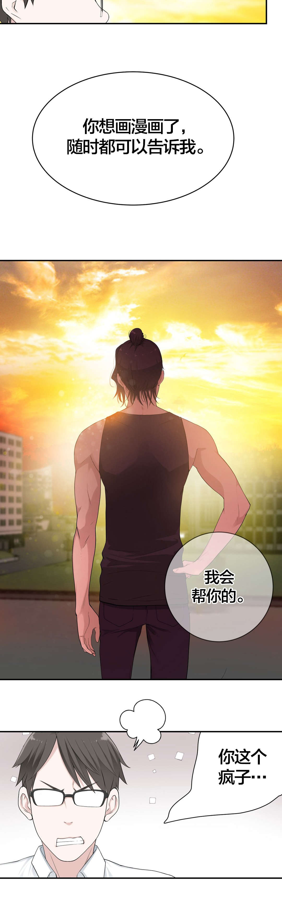 第18章：学姐10