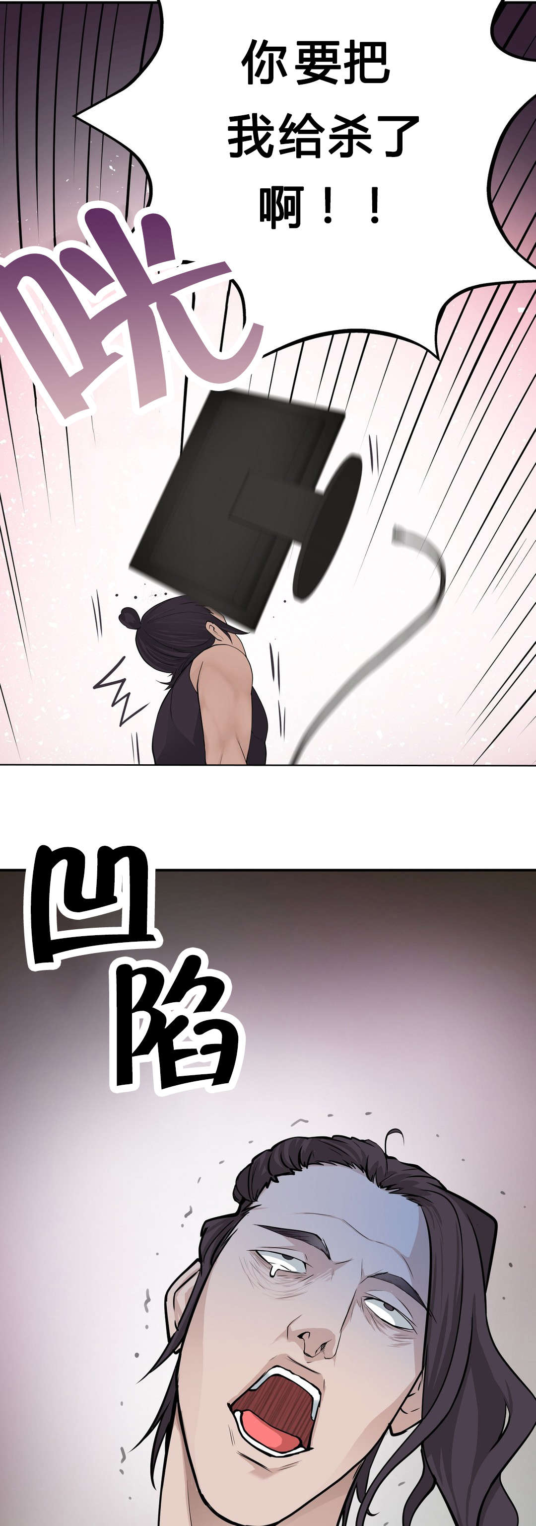 第26章：“外遇”1