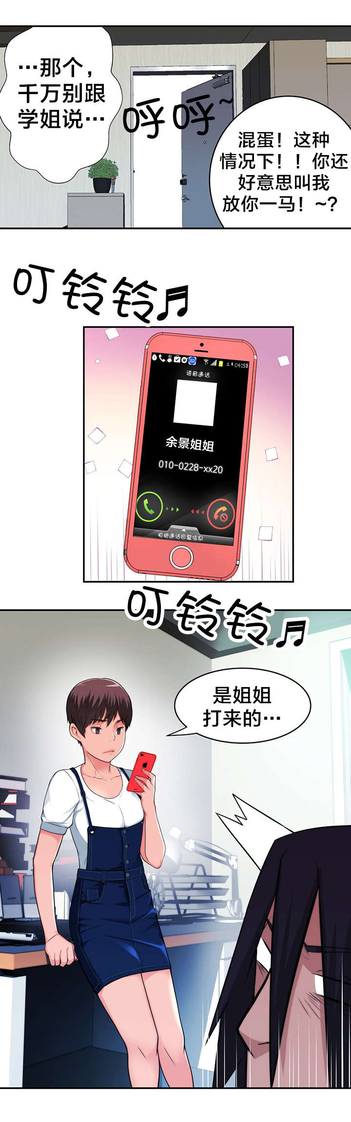 第34章：被抓个现行16