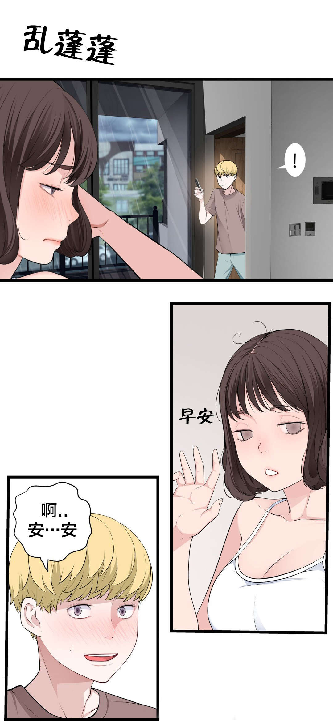 第75章：昨天的事9