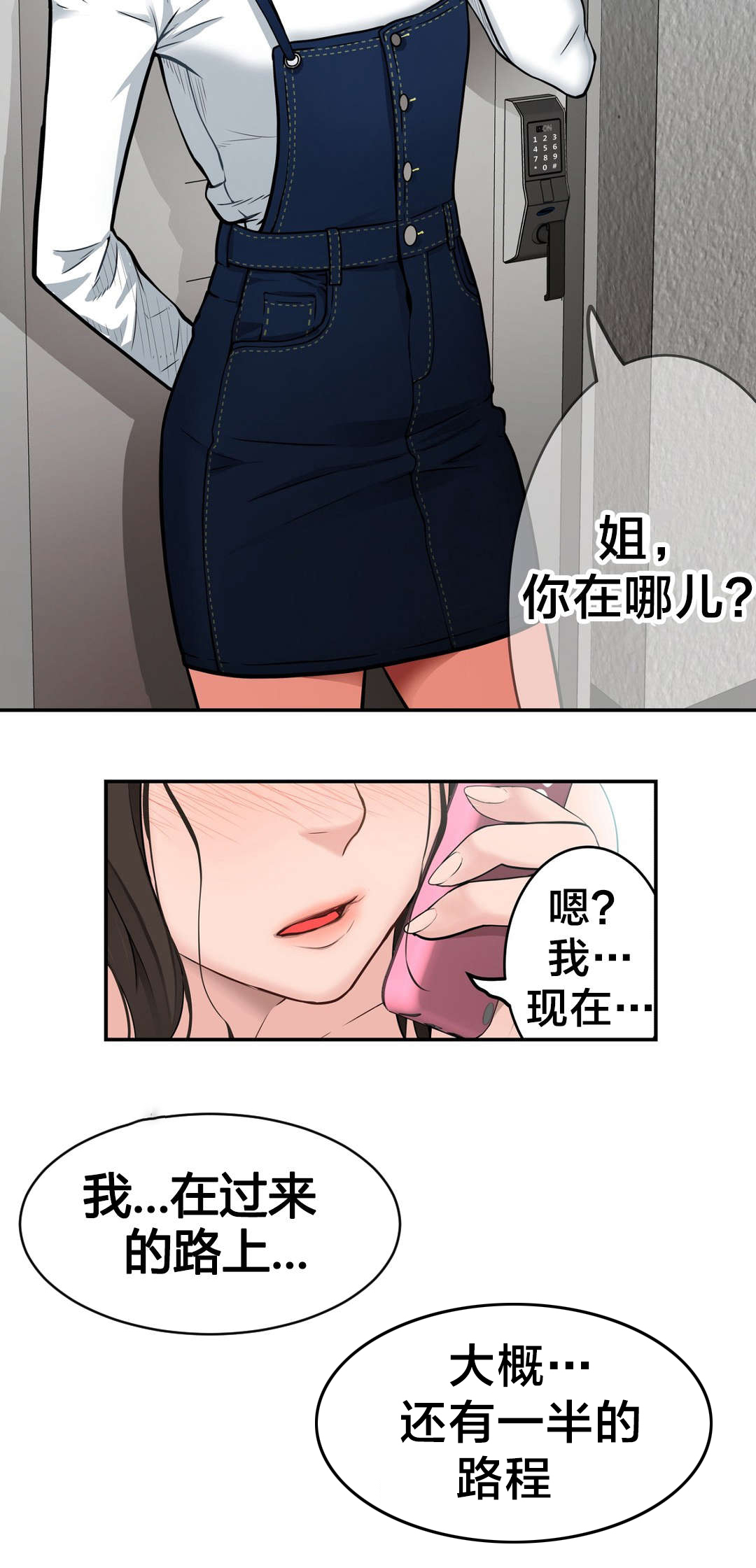 第27章：礼物5