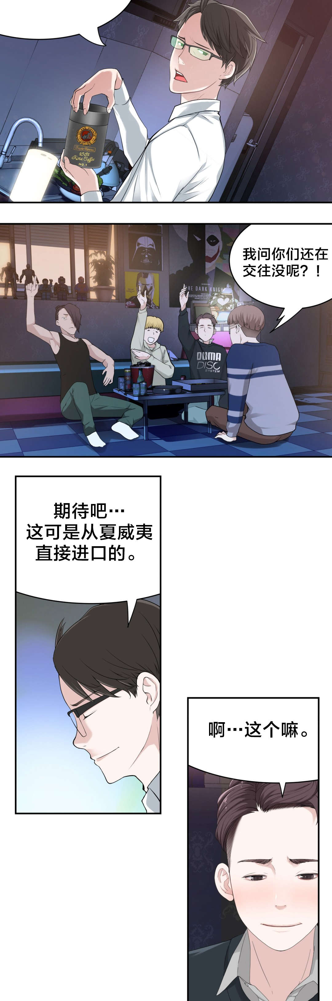 第17章：下一个故事12