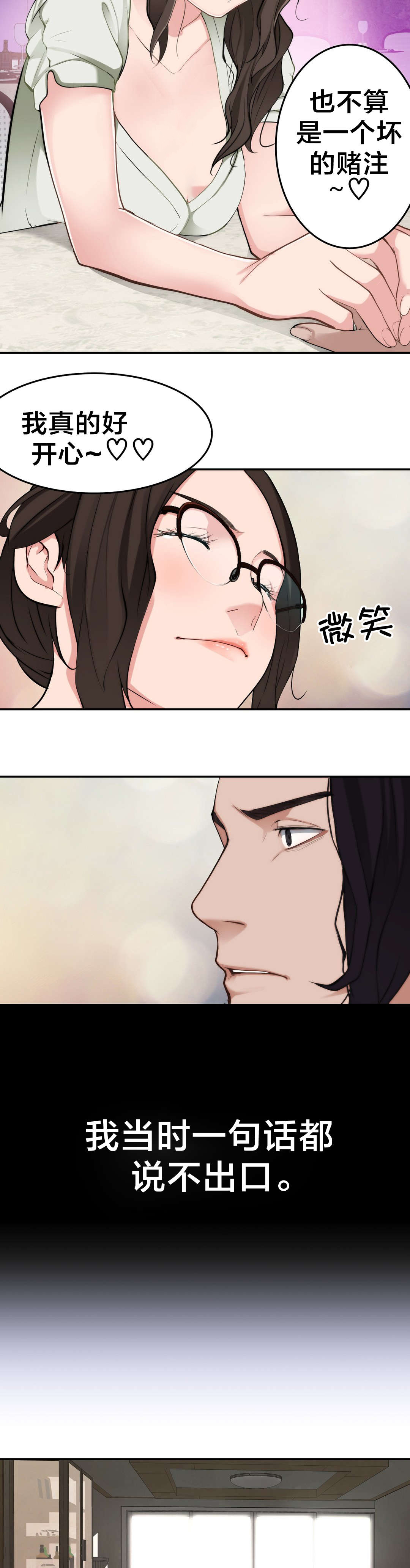 第21章：大邱8