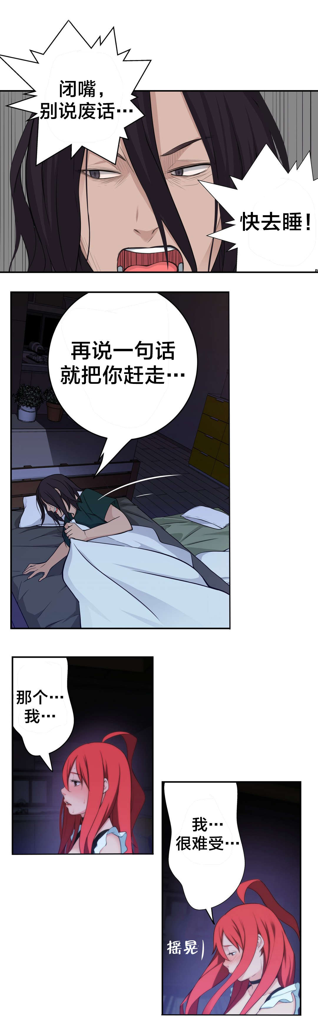 第33章：梦4