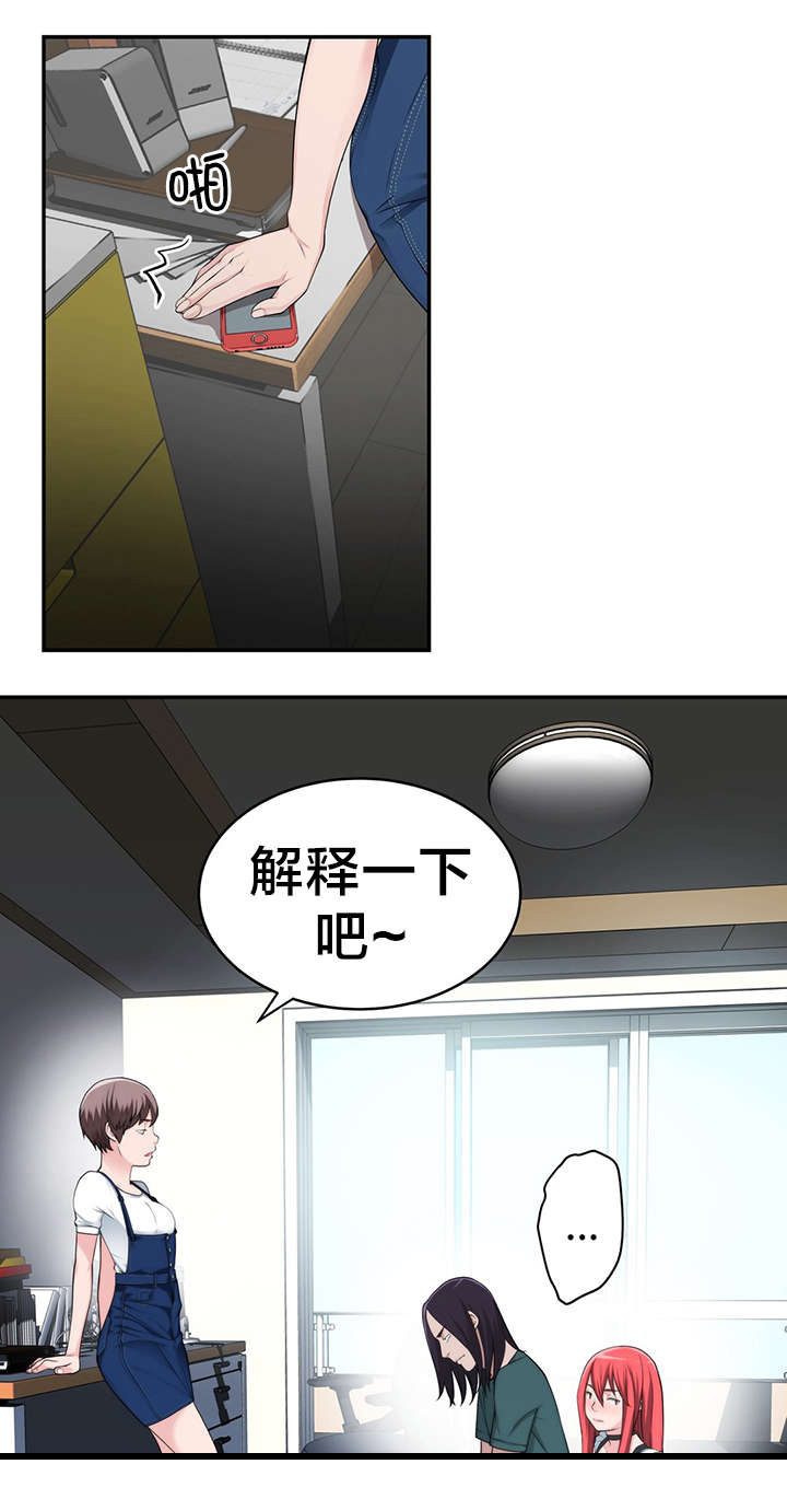 第34章：被抓个现行11