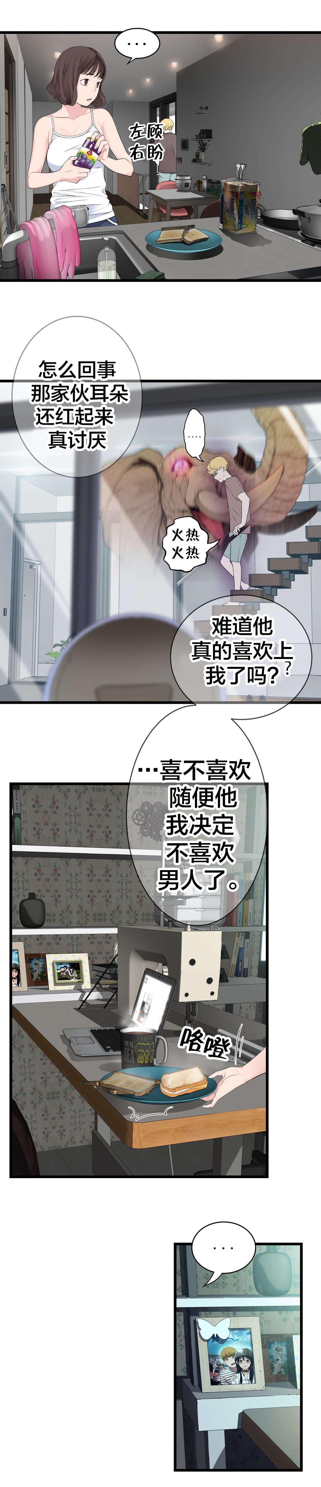 第75章：昨天的事12