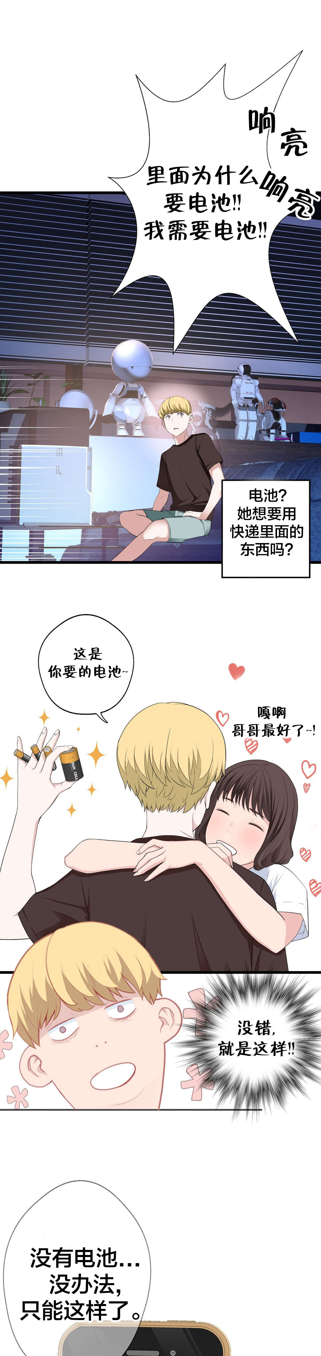 第73章： 心情很好0