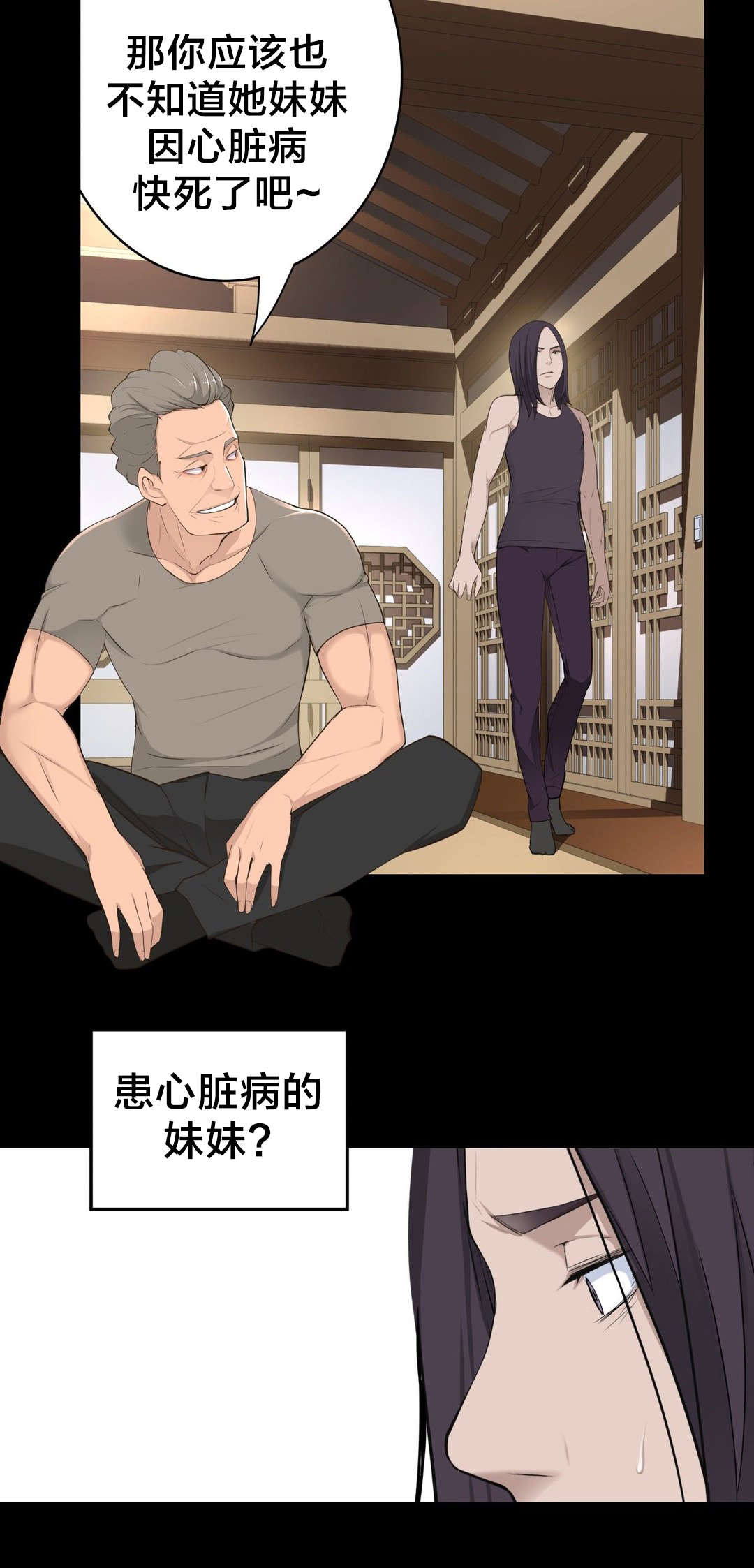 第48章：真相4