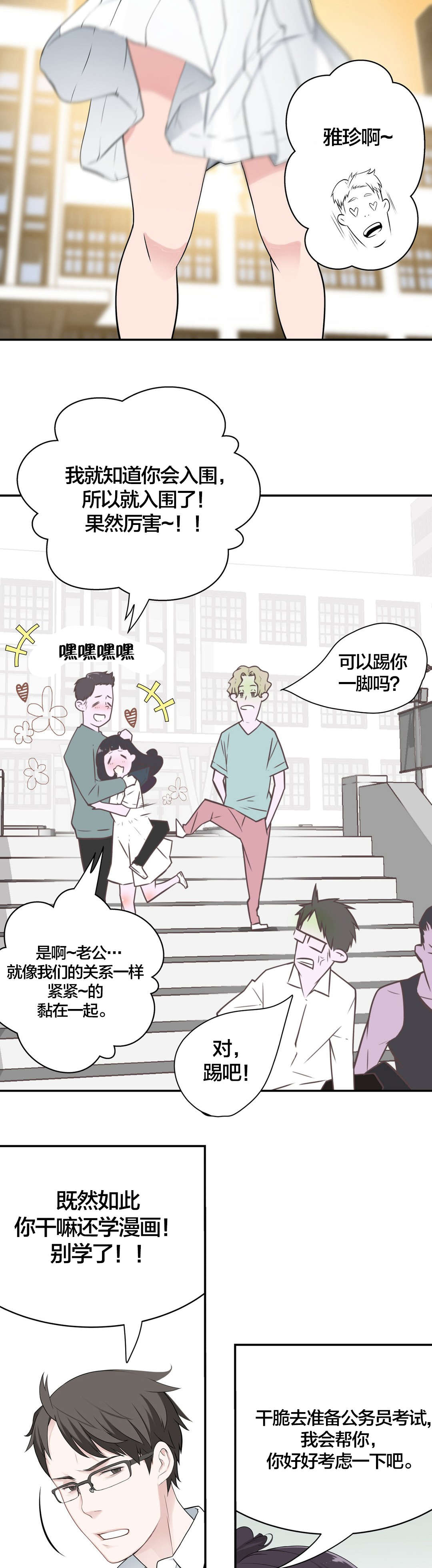 第18章：学姐7
