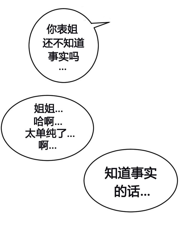 第34章：被抓个现行19