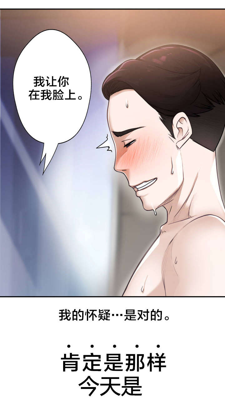第3章：反常的女友 下9