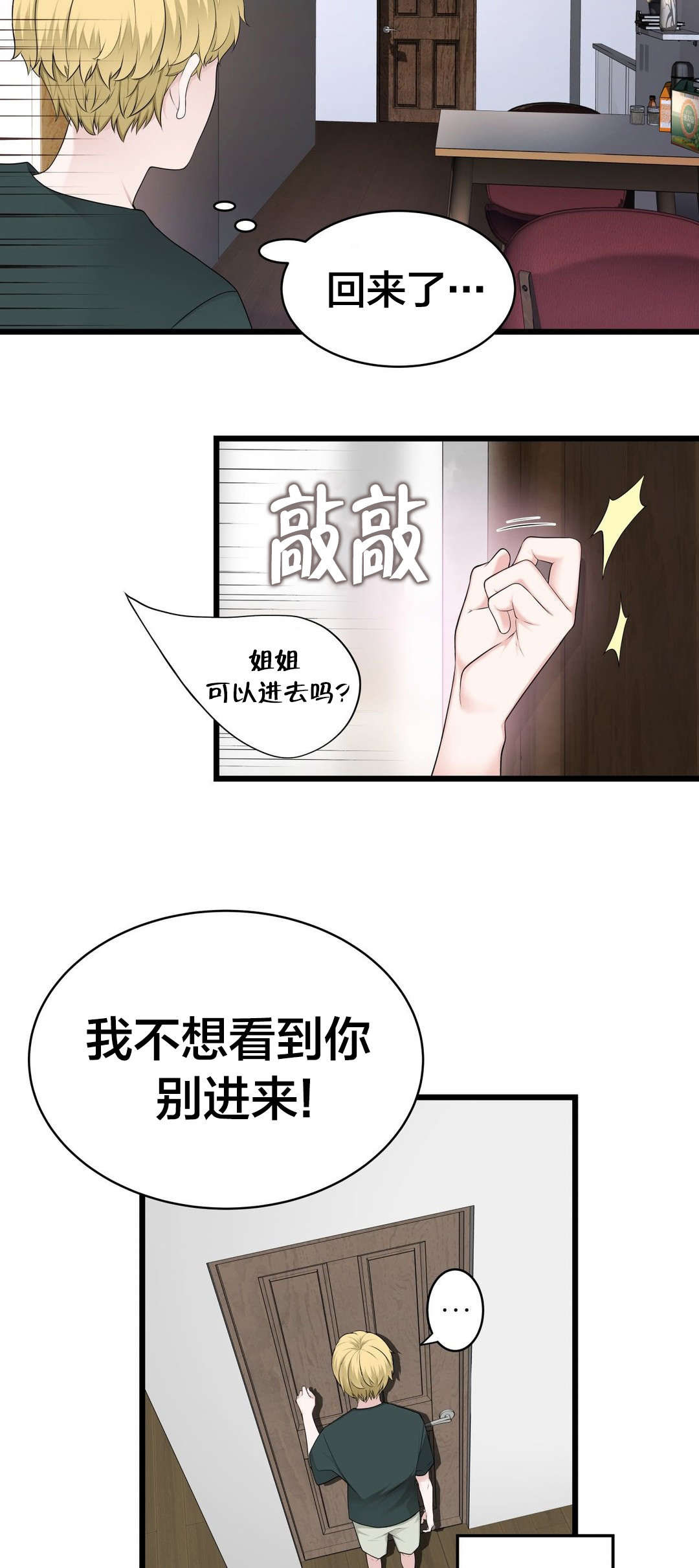 第60章：那个？5