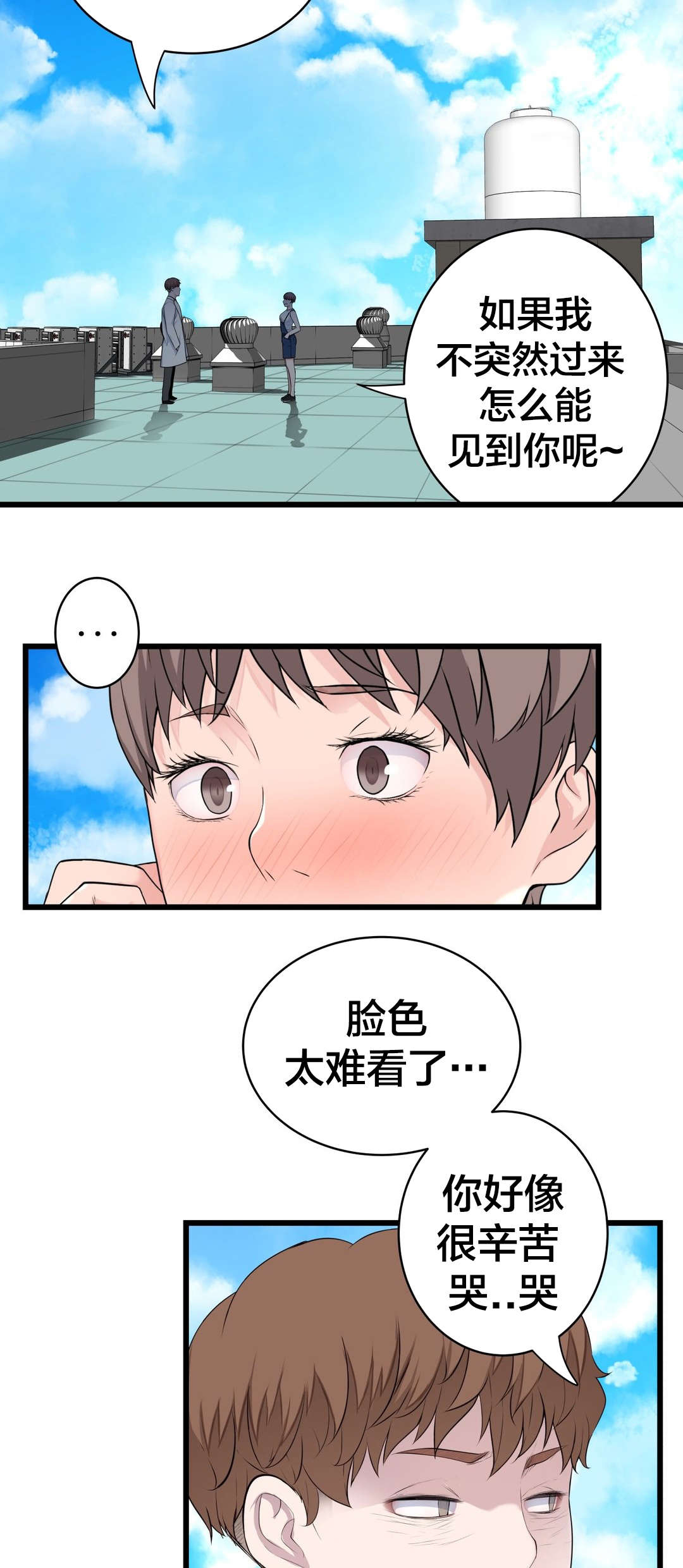 第52章：姐姐11