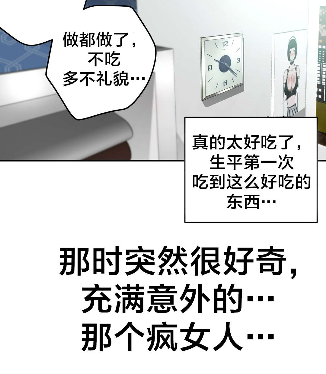 第23章：聊天14