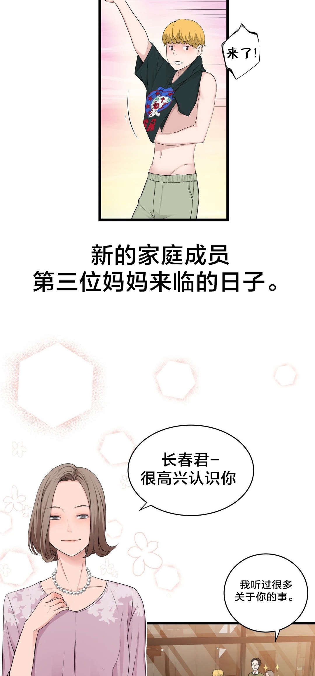 第57章：下一个故事10