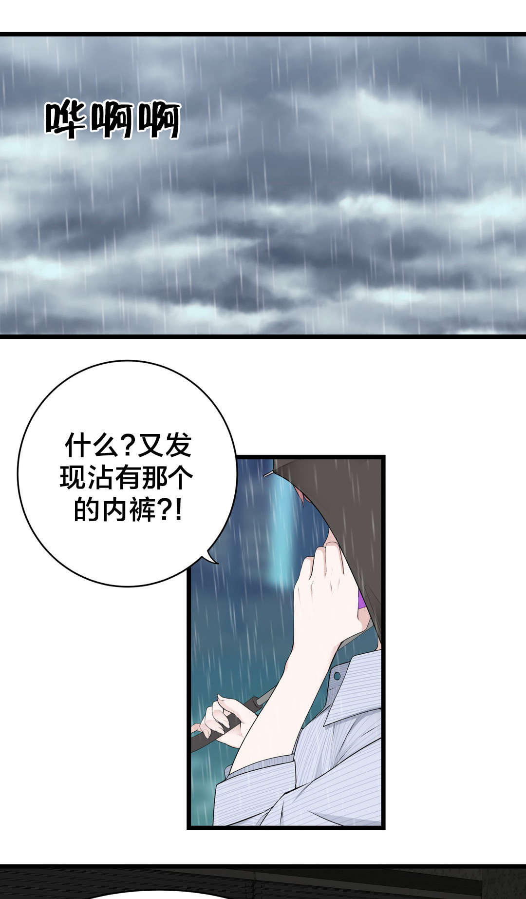 第74章：死变态14