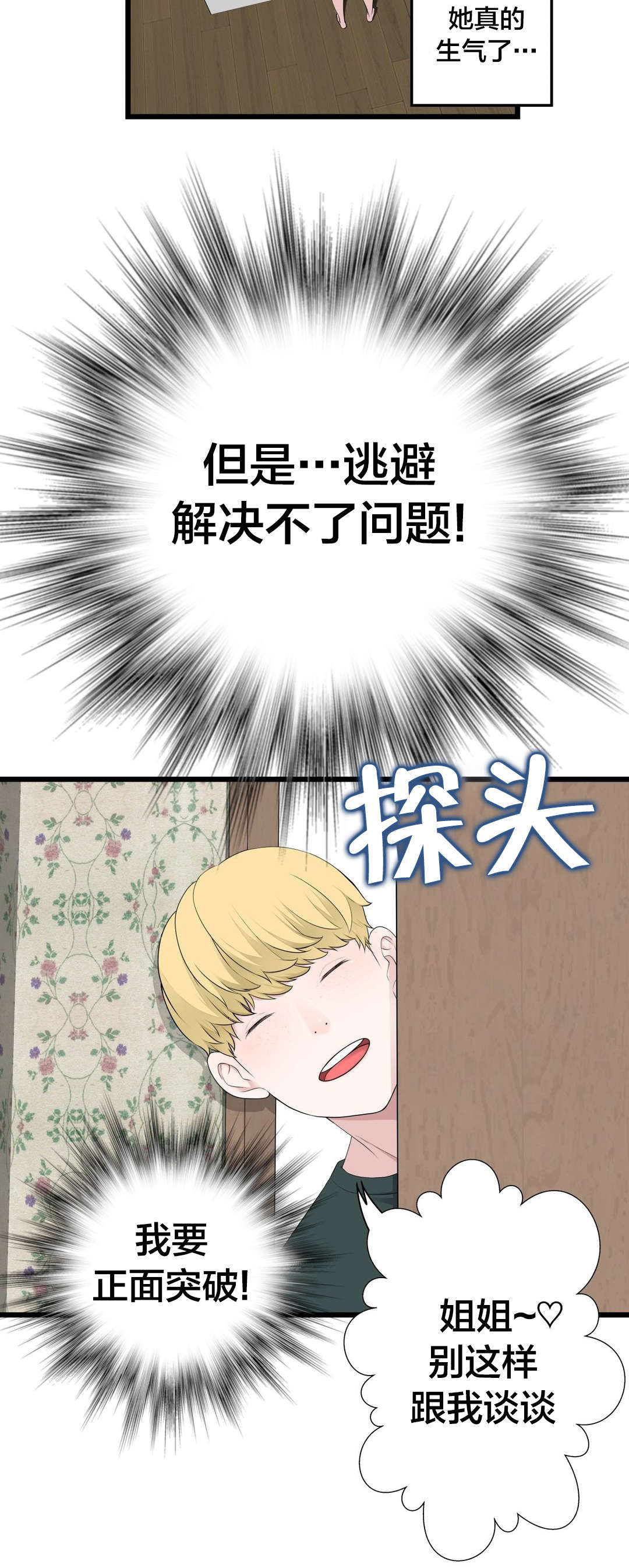 第60章：那个？6