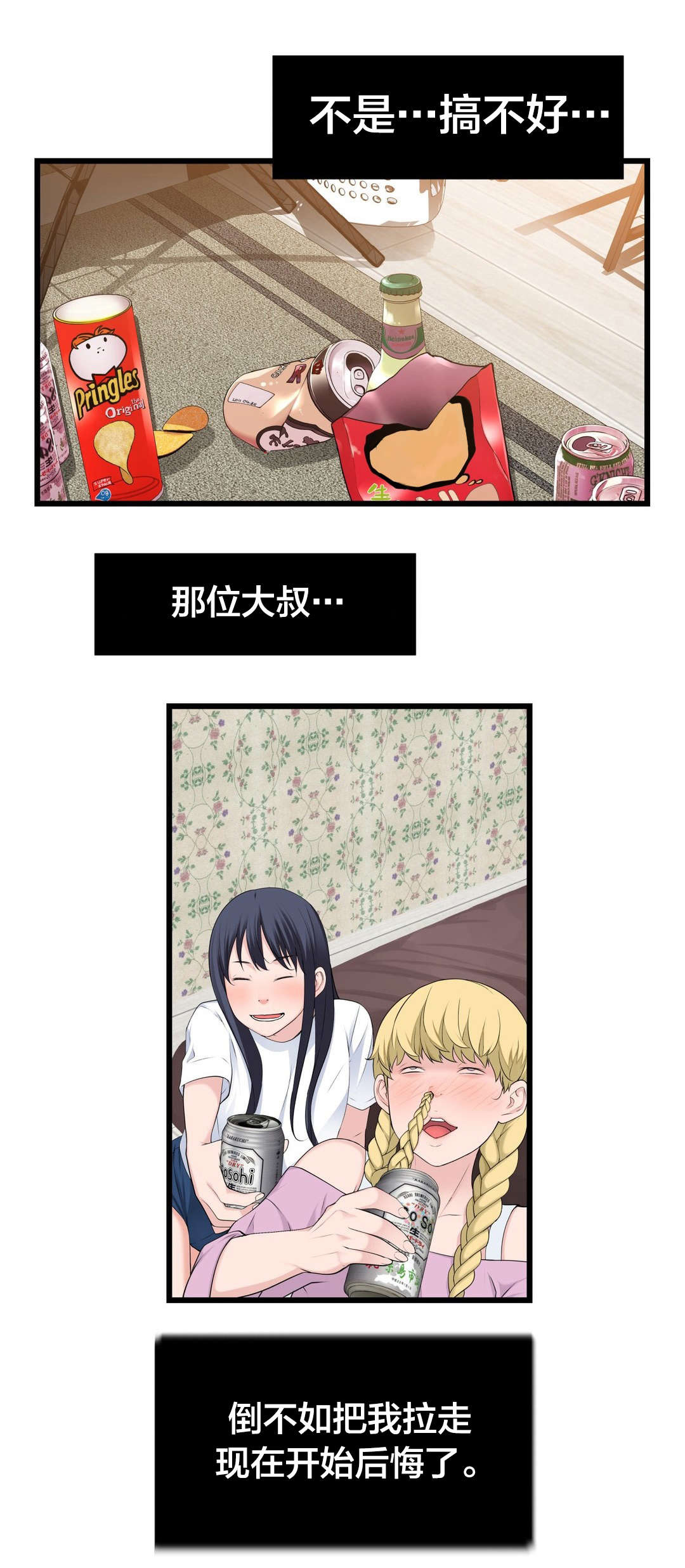 第62章：“一见钟情”？15