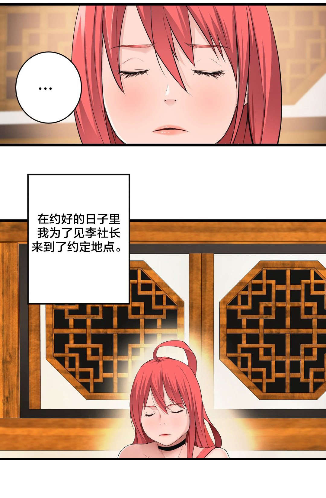 第46章：各自的局面21