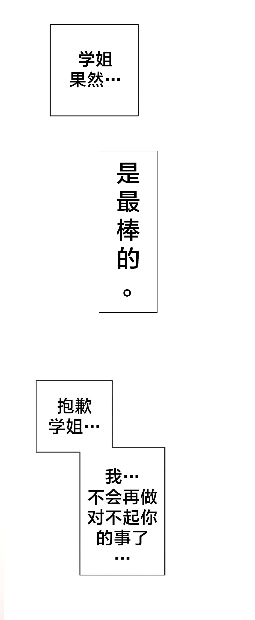 第26章：“外遇”11