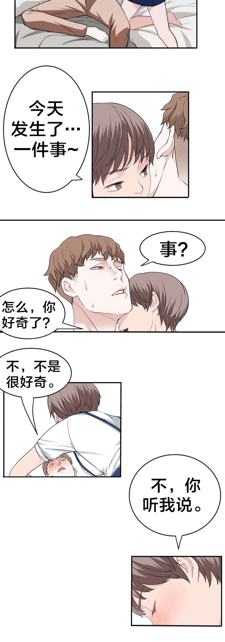 第34章：被抓个现行4