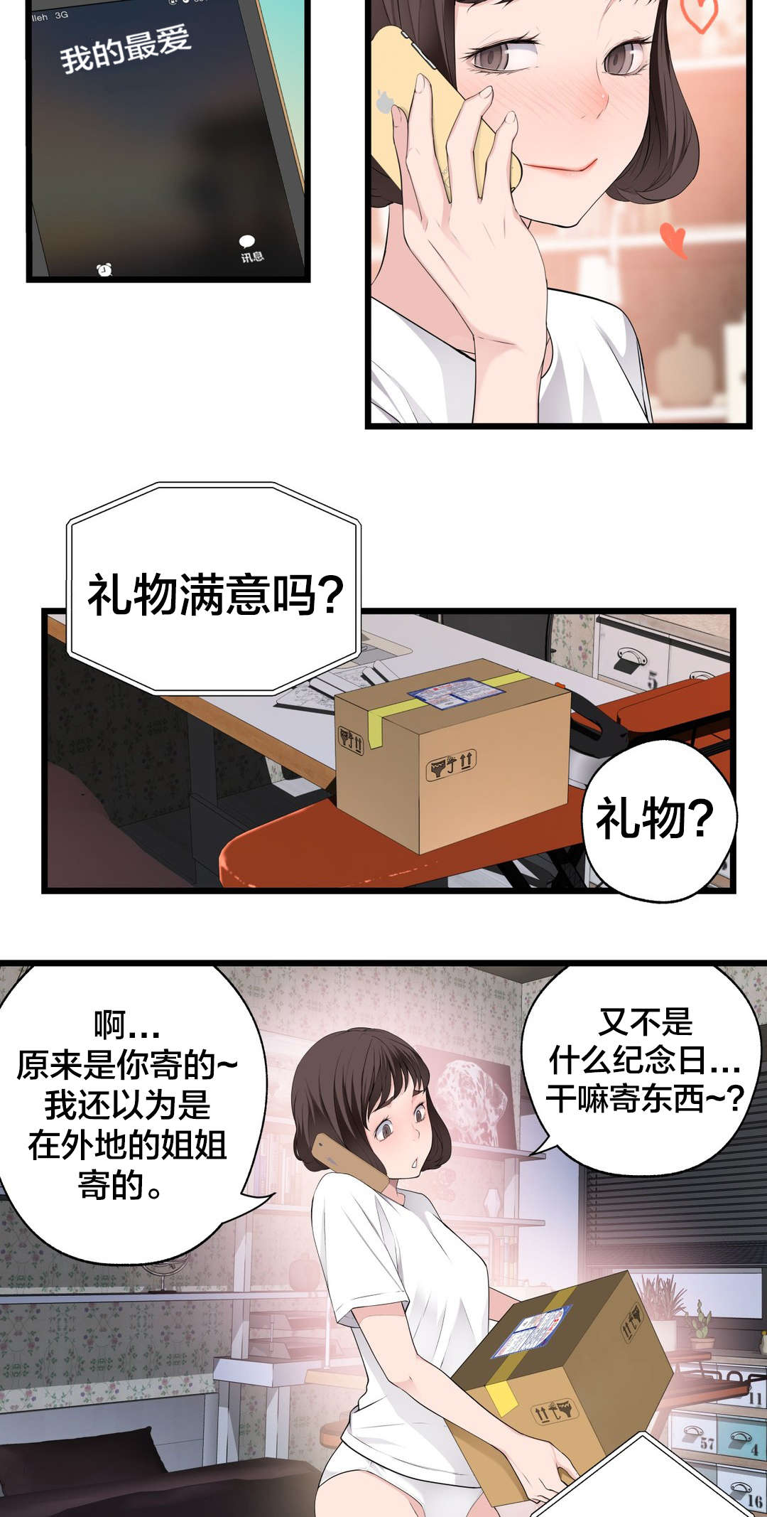 第72章：电池8