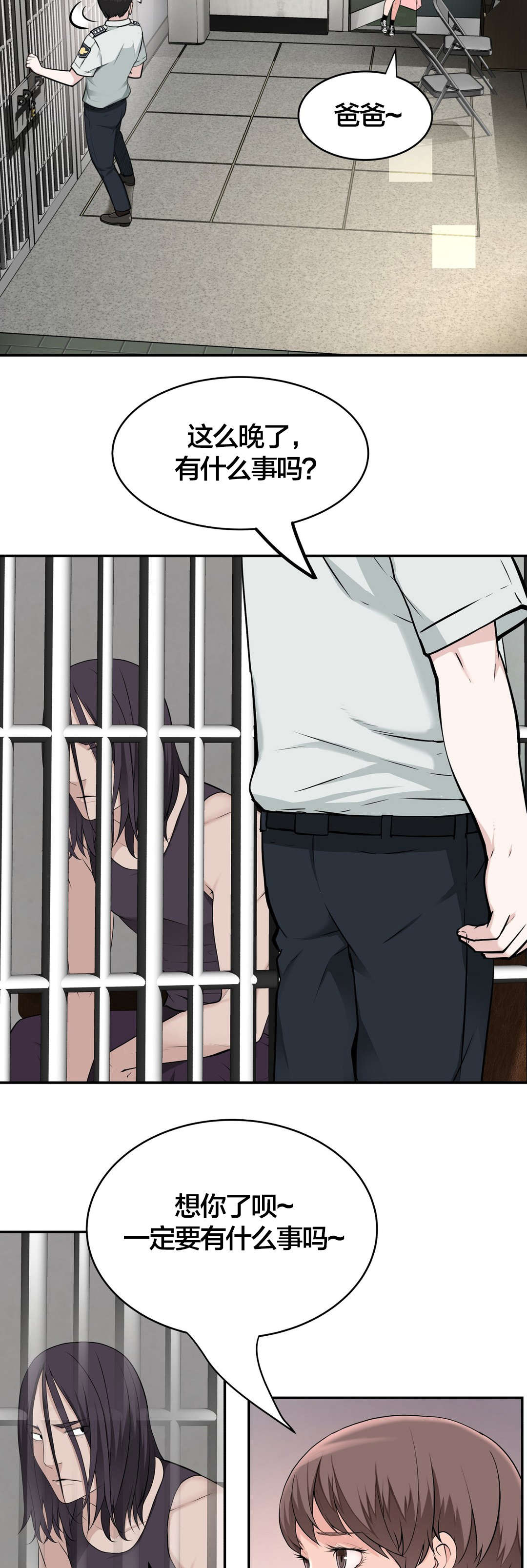 第38章：喝醉5