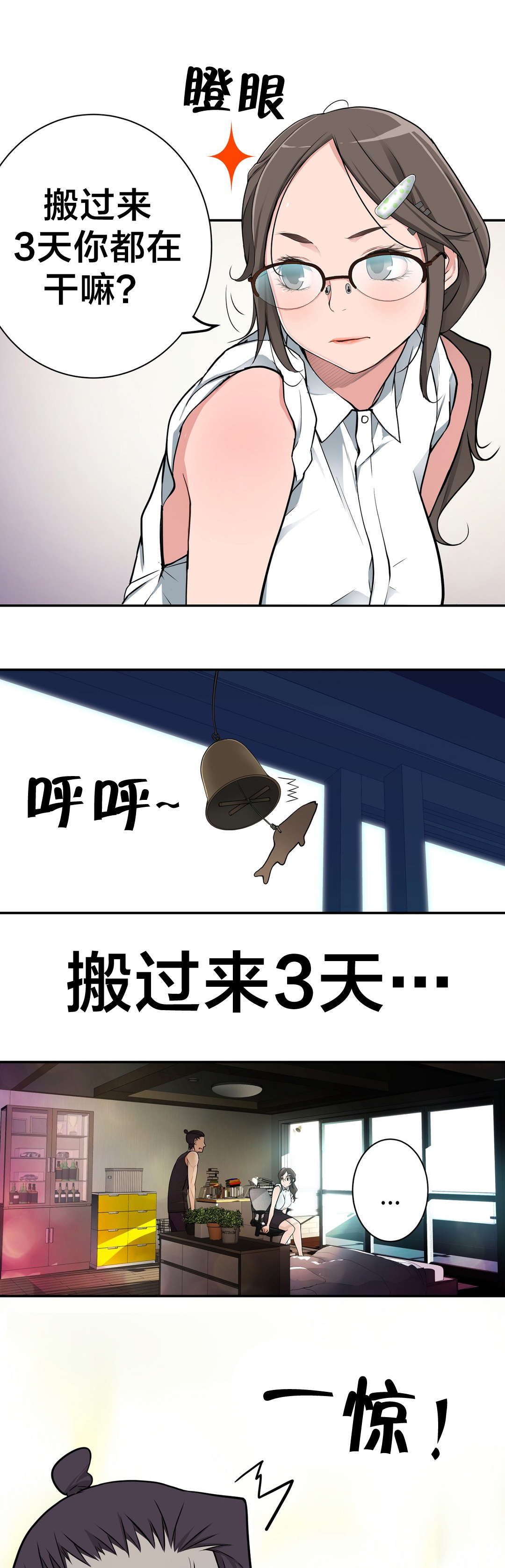 第23章：聊天1