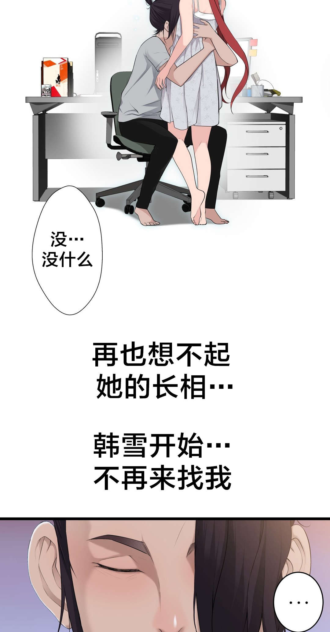 第56章：心结的归属6