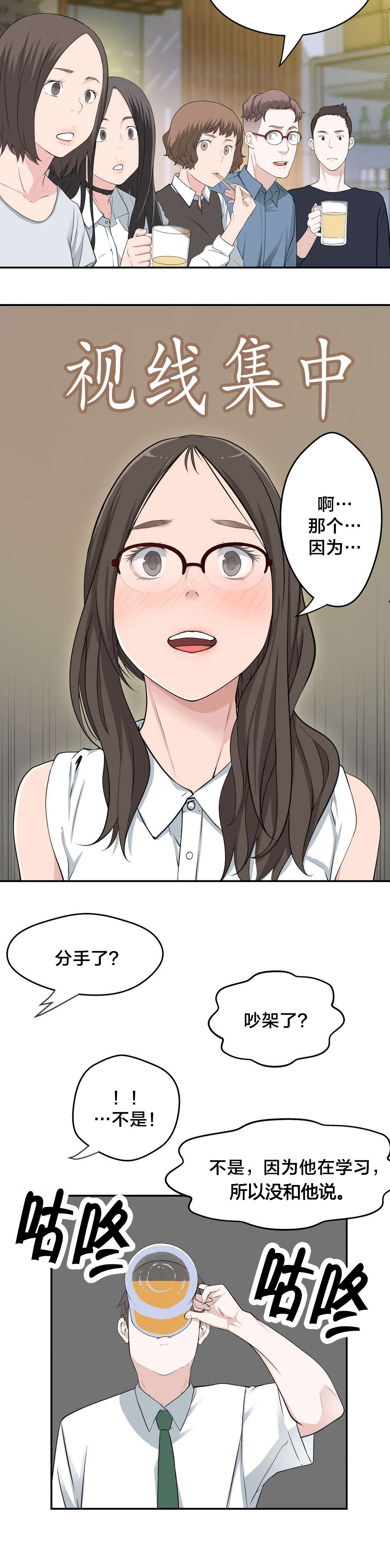 第35章：聚会3