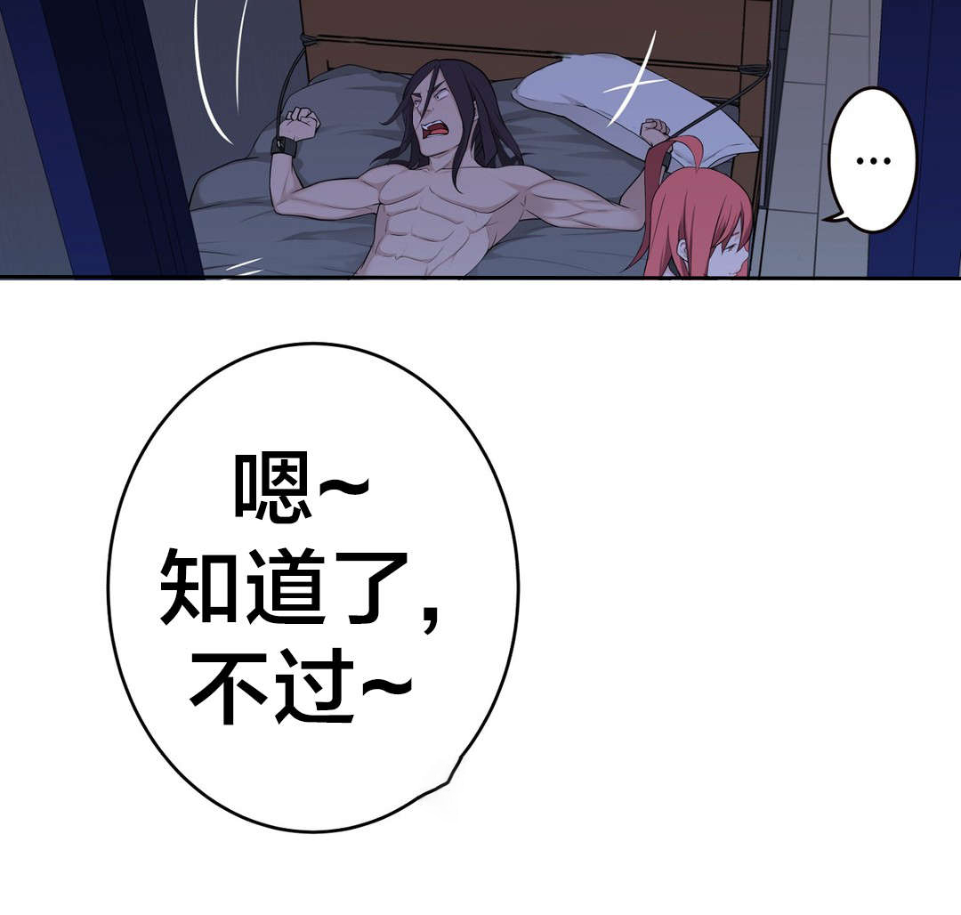 第32章：没那么乖21