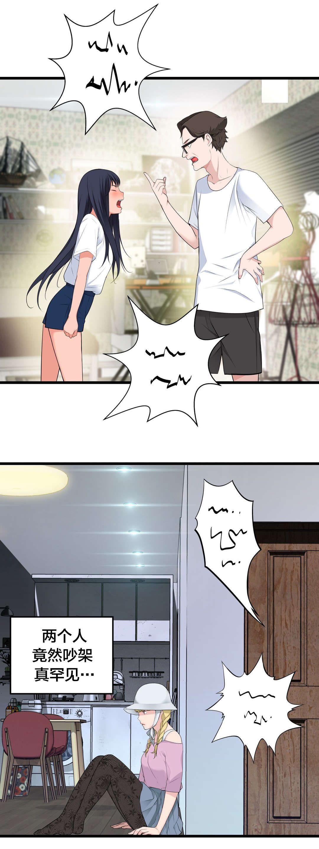 第62章：“一见钟情”？10