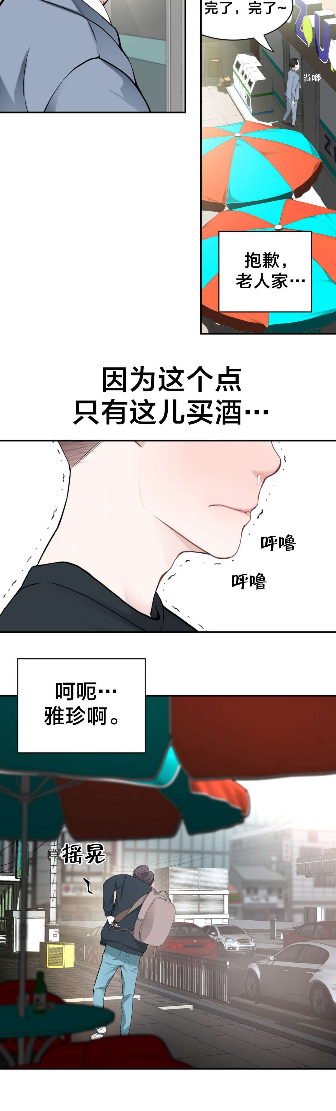 第16章：总是意外8