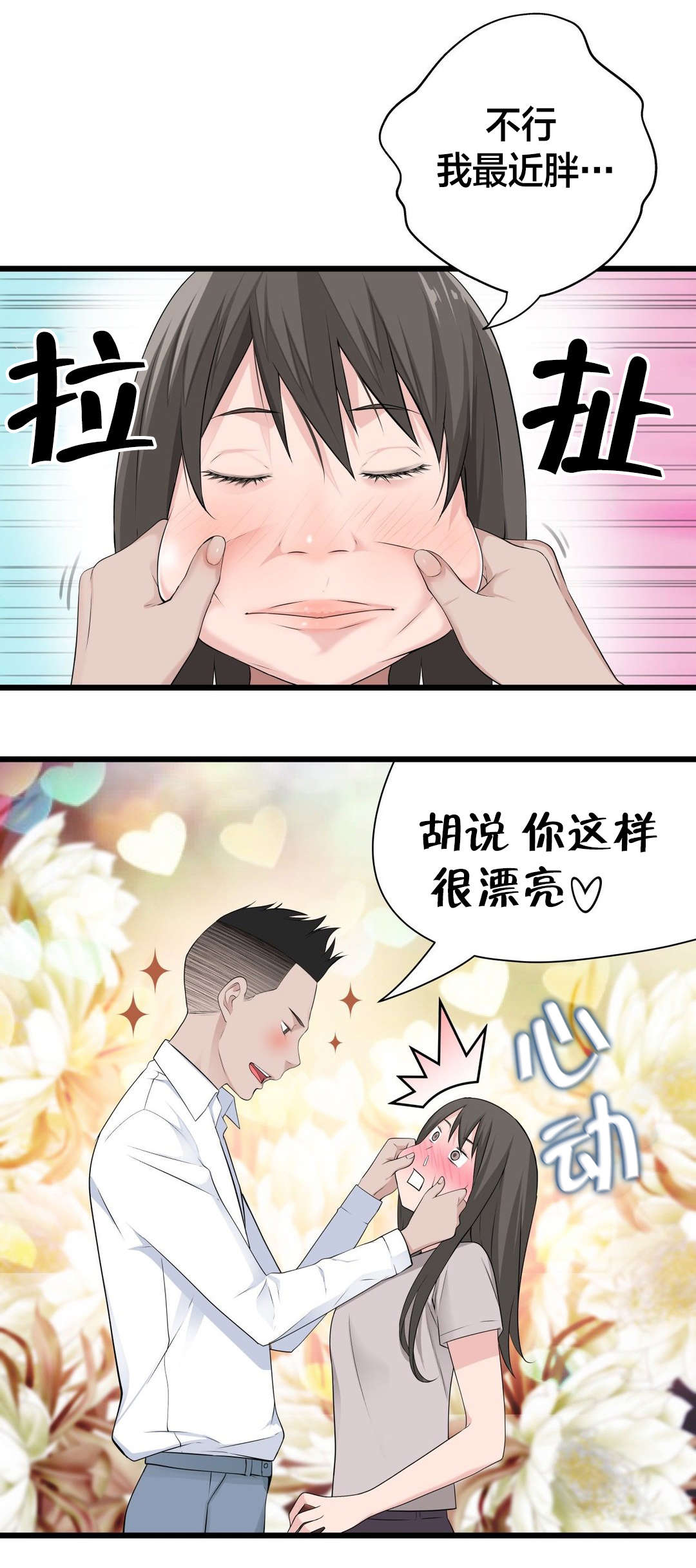 第66章：心动1