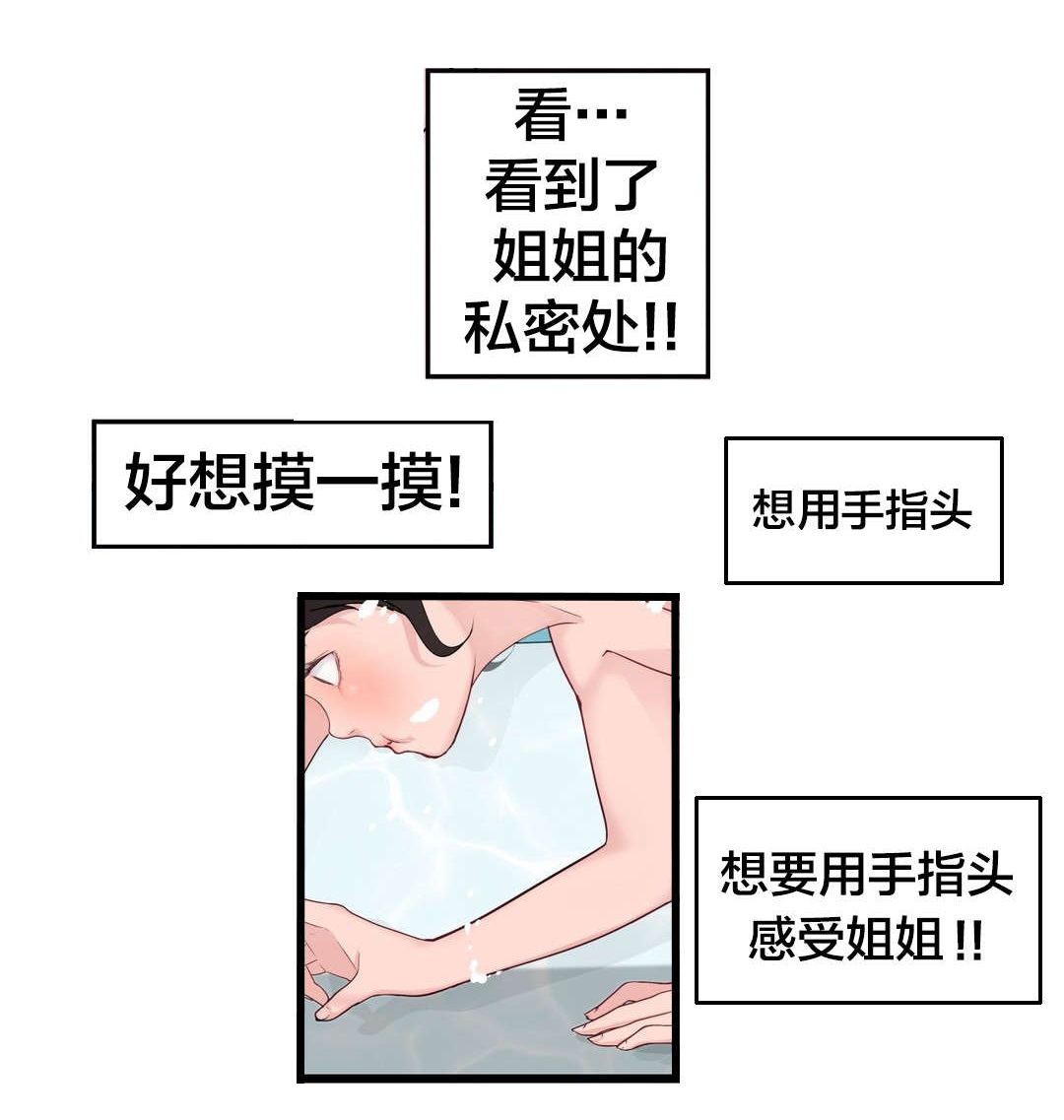 第77章：洗澡9