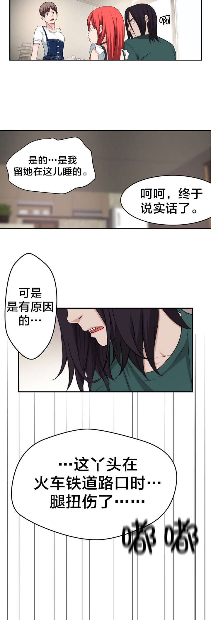 第34章：被抓个现行13