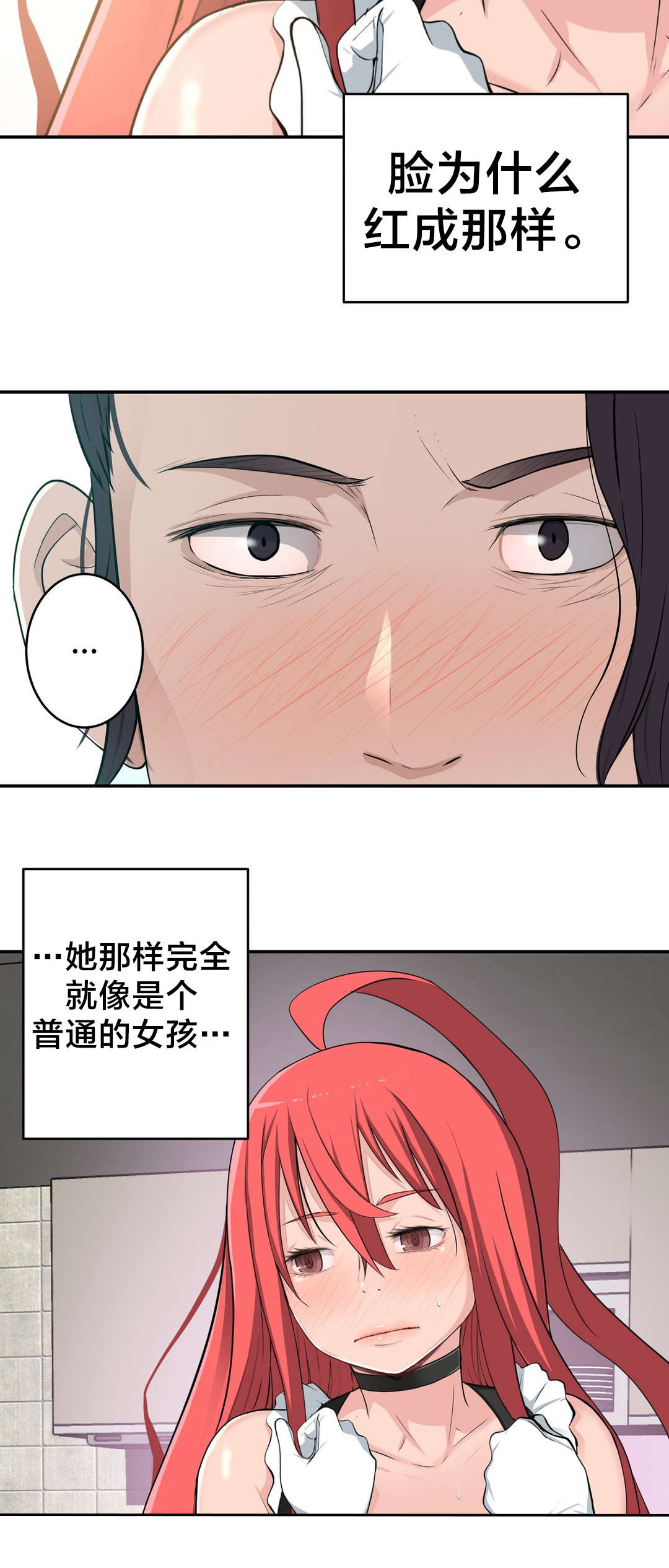 第32章：没那么乖3