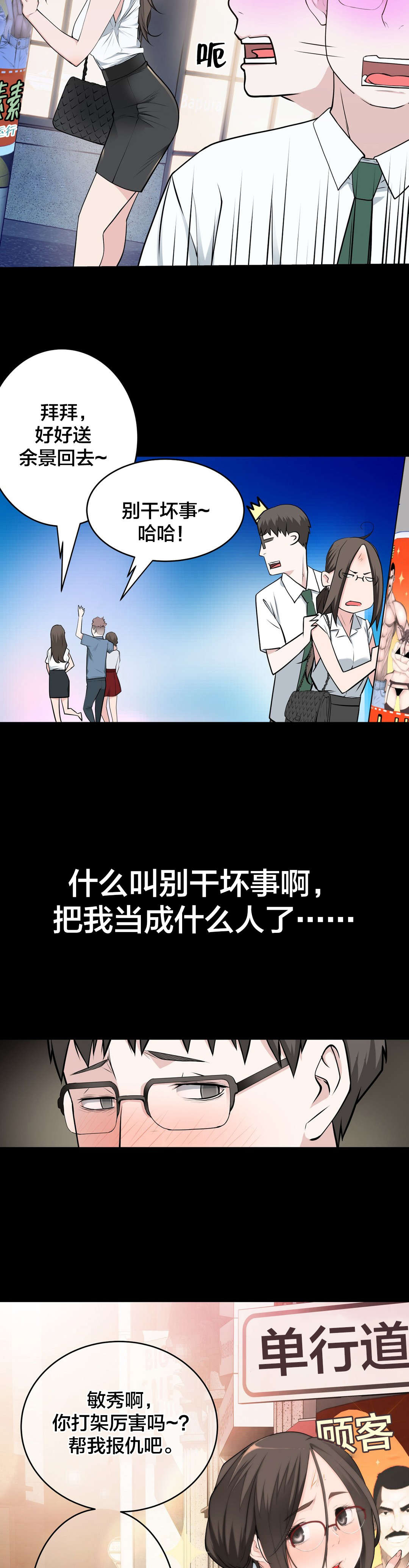 第38章：喝醉13